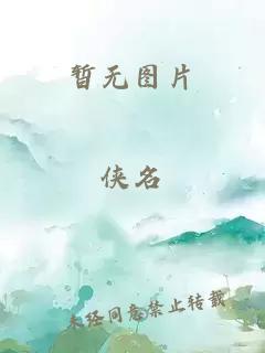 午夜牛郎